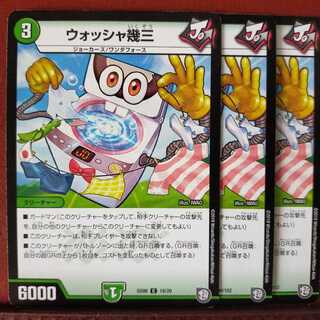 Discount on old5652 set Washer Kusan