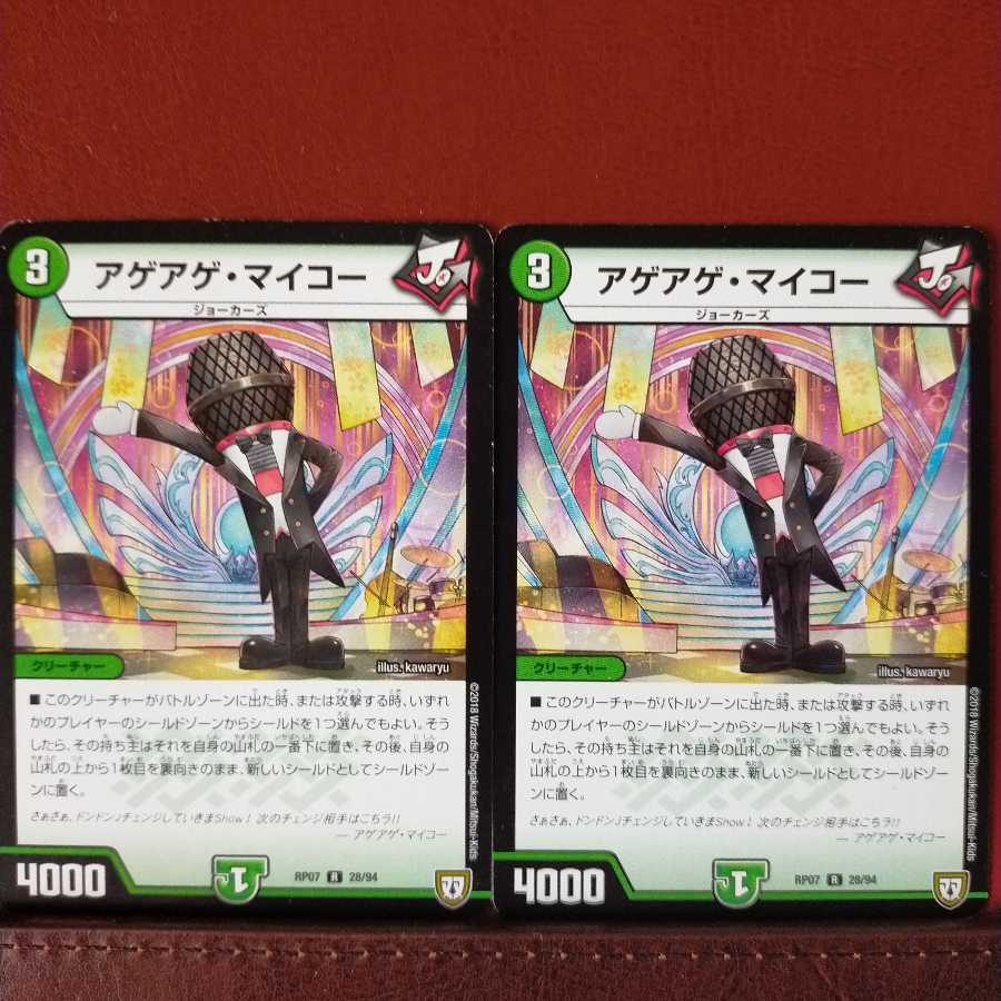 Discount on old5654 set Ageage Maiko