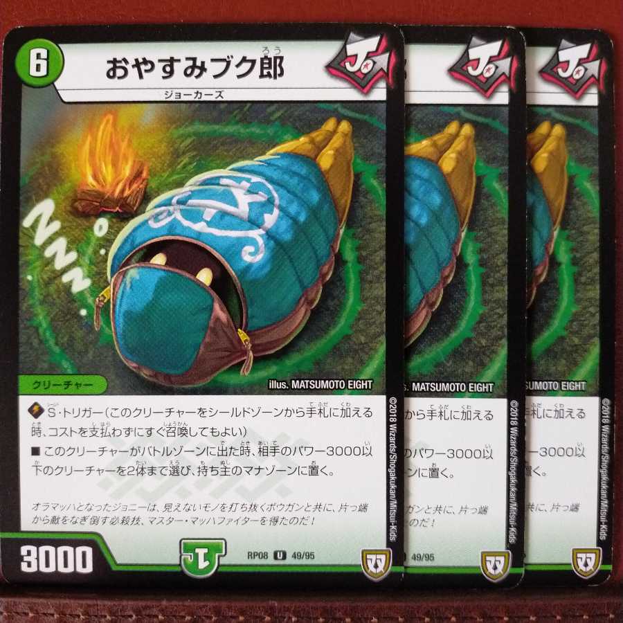 old5655セット割引　おやすみブク郎