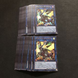 遊戯王　ヴァレルソード・ドラゴン　ウルトラ59枚セット