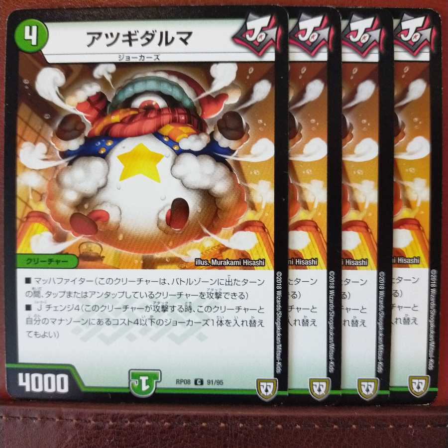 Discount on old5657 set Atsugidharma