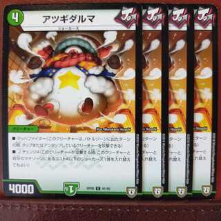 Discount on old5657 set Atsugidharma