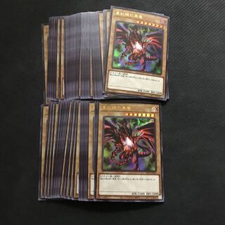 遊戯王　真紅眼の黒竜　ウルトラ60枚セット