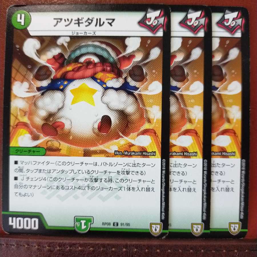 Discount on old5658 set Atsugidharma