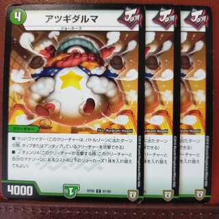 Discount on old5658 set Atsugidharma