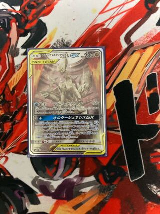 アルセウス＆ディアルガ＆パルキアGX SR