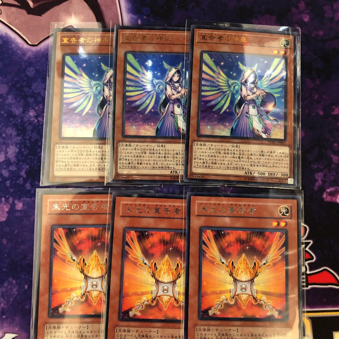 朱光の宣告者 レア 宣告者の神巫 各3枚セット