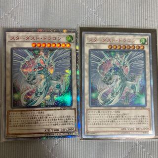 スターダスト・ドラゴン 20thシークレットレア