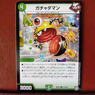 Discount on old5661 set Gachadaman