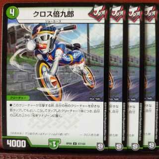 old5662 set discount cross double kuro