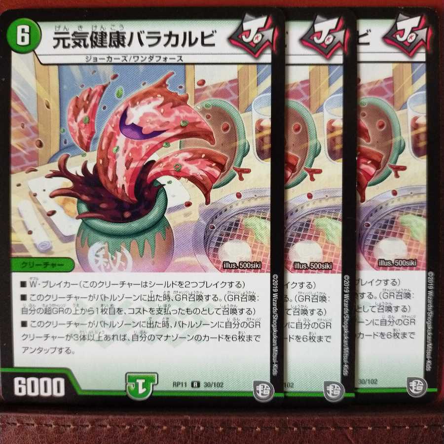 old5663 Set Discount Vigorous Healthy Ribs