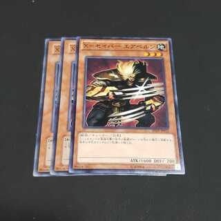 X-セイバー エアベルン ノーマル 遊戯王 虎ふぐ