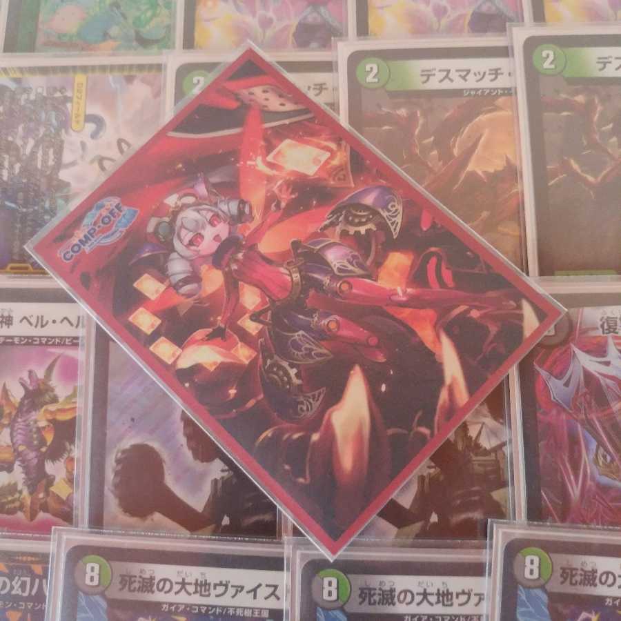 ネクラドルマゲドン最終値下げ