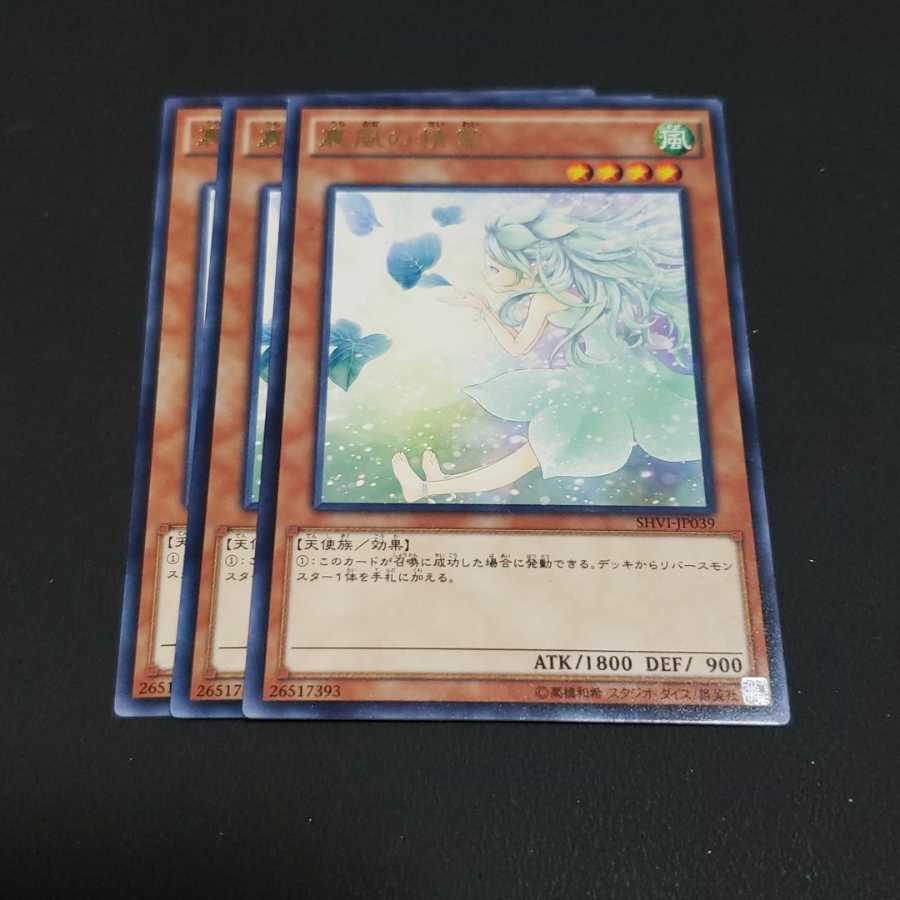 裏風の精霊 レア 遊戯王 虎ふぐ