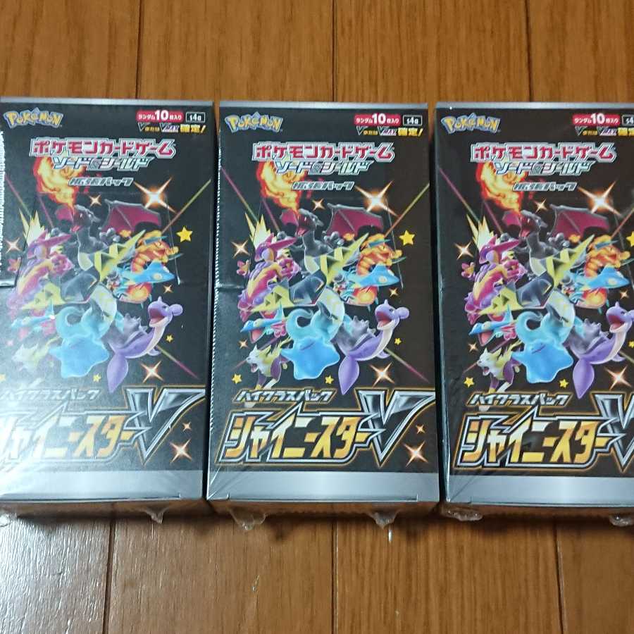 シャイニースターV未開封ボックス