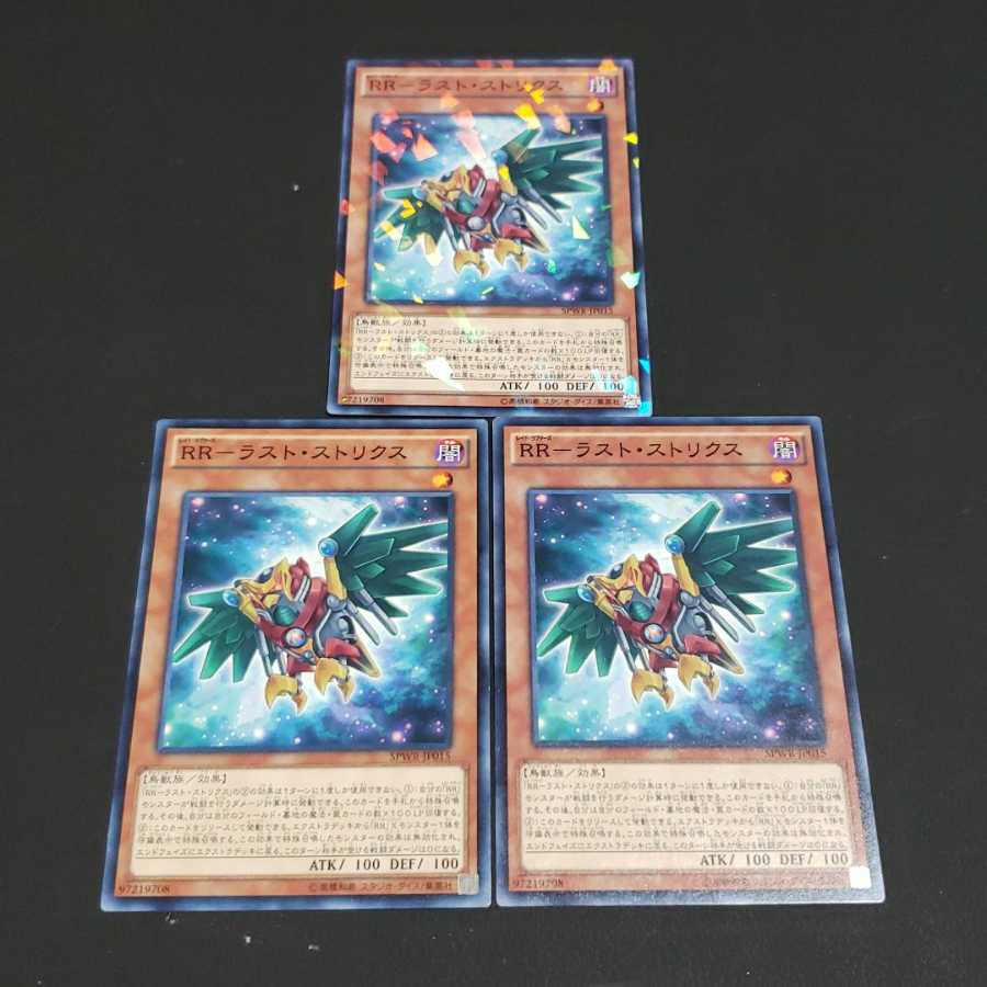 RR-ラスト・ストリクス 遊戯王 虎ふぐ