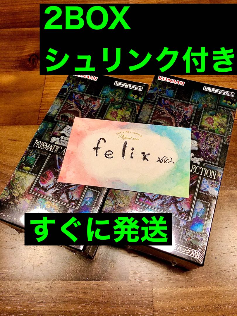 Yu-Gi-Oh Prismatic Art Collection 2box with Shrink