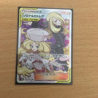 シロナ＆カトレア SR