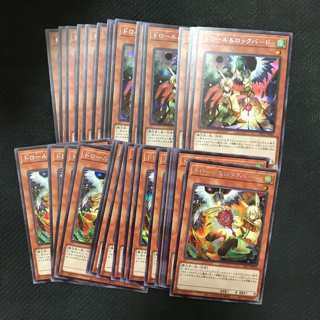 遊戯王 ドロール Amp ロックバード シークレット計25枚セットの通販 コバンザ 遊戯王無限回収系値下げ更新済 Magi トレカ専用フリマアプリ 遊戯王 ドロール Amp ロックバード シークレット計25枚セットの通販 コバンザ 遊戯王無限回収系値下げ更新済 Magi トレカ専用フリマアプリ