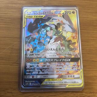 レシラム Amp ゼクロムgx の激安通販 Magi トレカ専用フリマアプリ