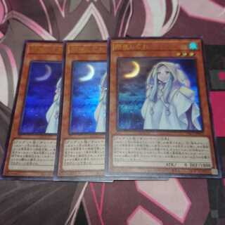 朔夜しぐれ ウルトラレア 3枚