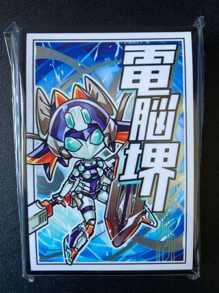 遊戯王 電脳堺姫 娘々 スリーブ サンパン 冬コミ