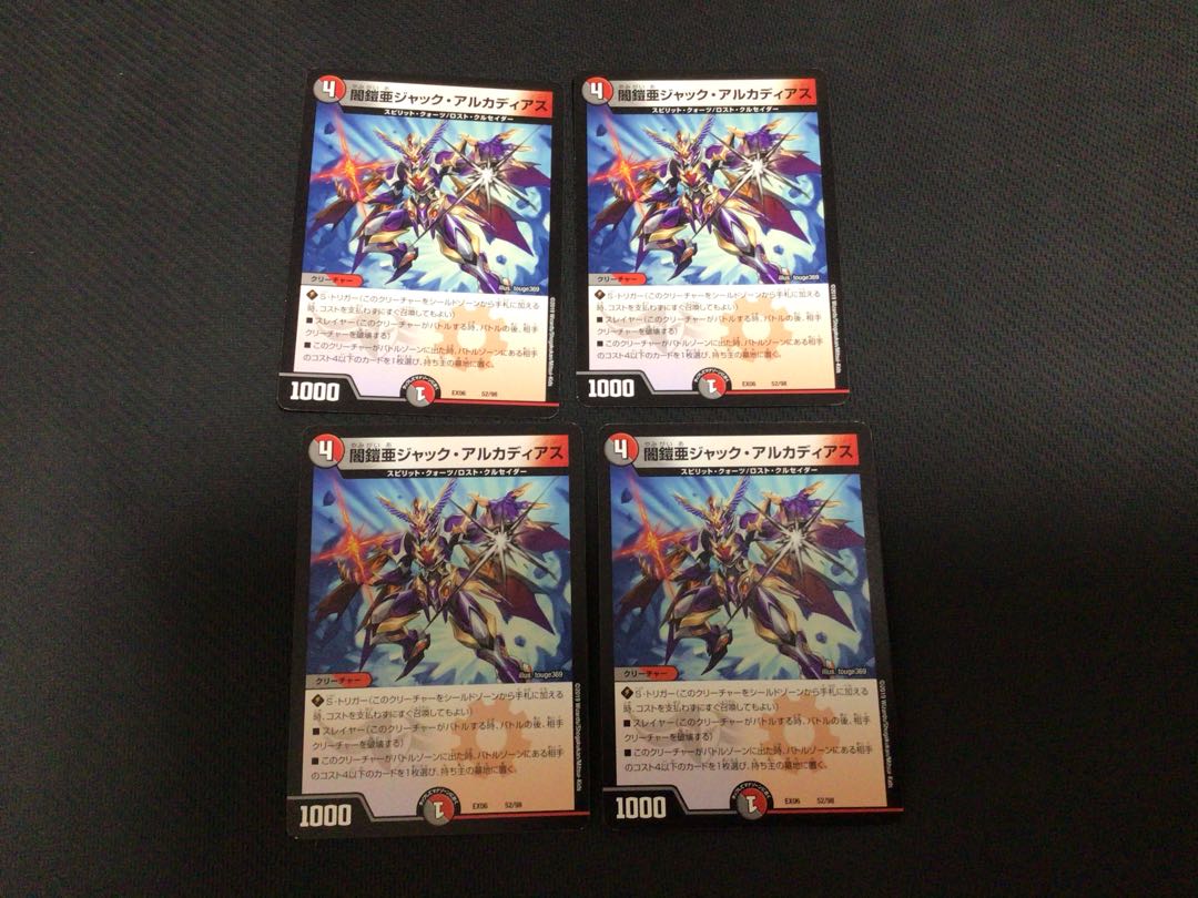 闇鎧亜ジャック・アルカディアス ノーマル4枚セット