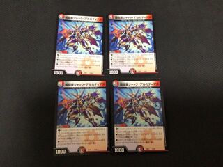 闇鎧亜ジャック・アルカディアス　ノーマル4枚セット