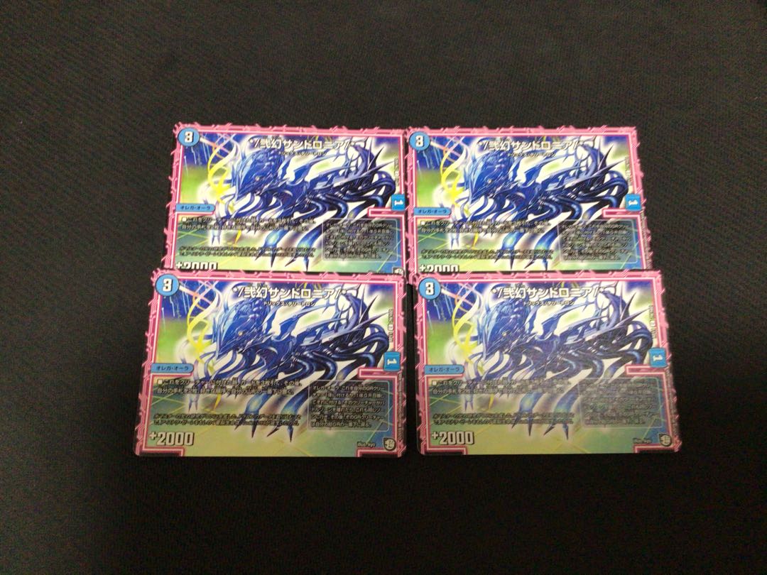 */弐幻サンドロニア/*ノーマル4枚セット