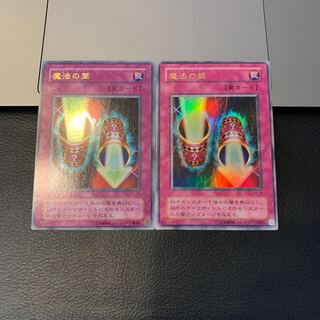 魔法の筒 ウルトラレア