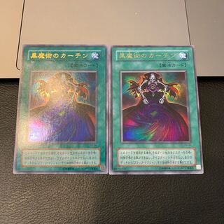 黒魔術のカーテン ウルトラレア