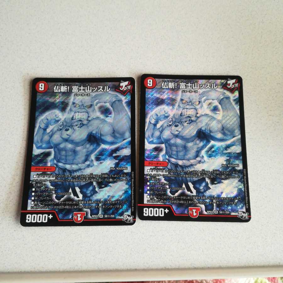 Buddha's slaying! Fuji Mountain Castle SE Secret 2 pieces