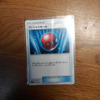 プレシャスボール とびけん様専用