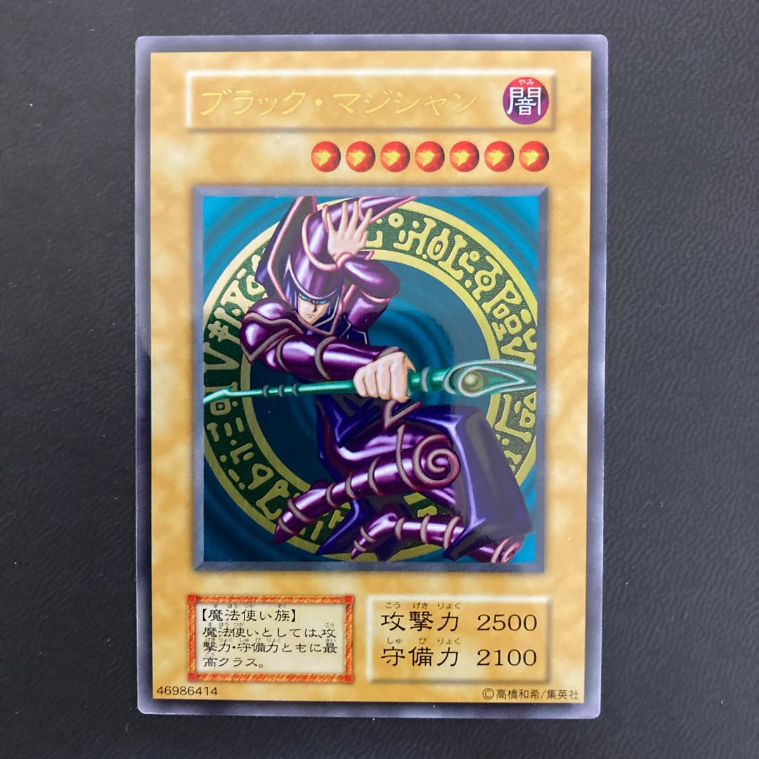 【ステンレス】ブラック・マジシャン