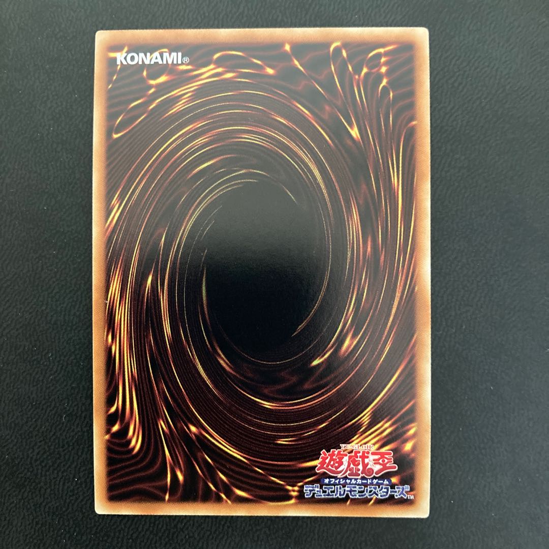 真紅眼の黒竜 プレミアムゴールドレア