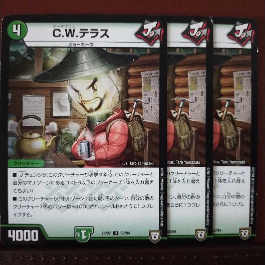 old5664セット割引　C.W.テラス 1枚