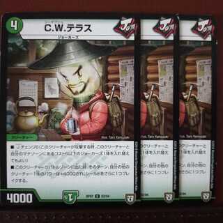 old5664セット割引　C.W.テラス 1枚