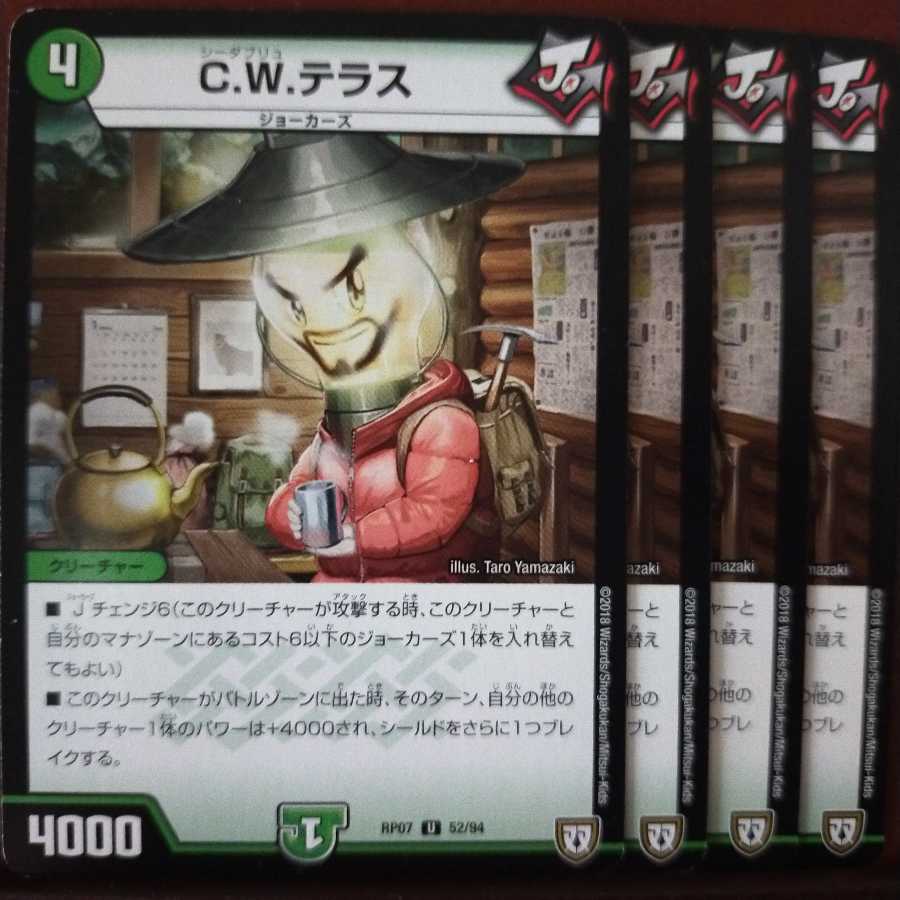 old5665セット割引 C.W.テラス