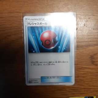 プレシャスボール とびけん様専用