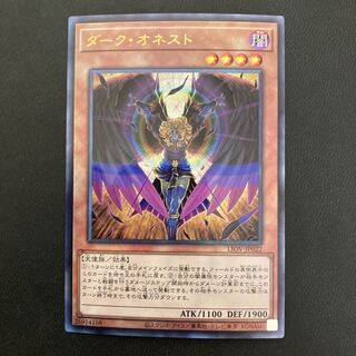 ダーク・オネスト アルティメットレア