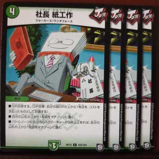 社長」の激安通販 | magi