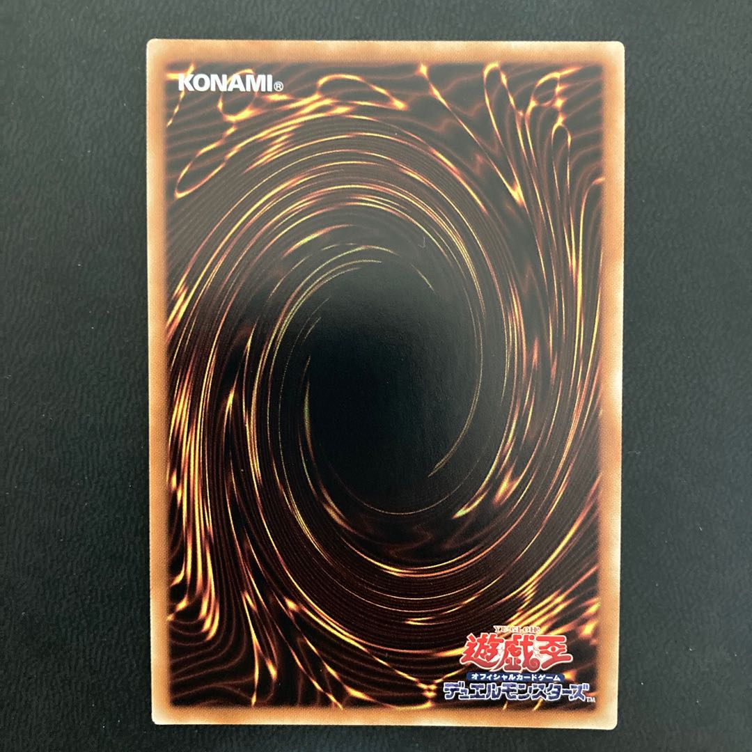 ヴァレルロード・S・ドラゴン ウルトラレア