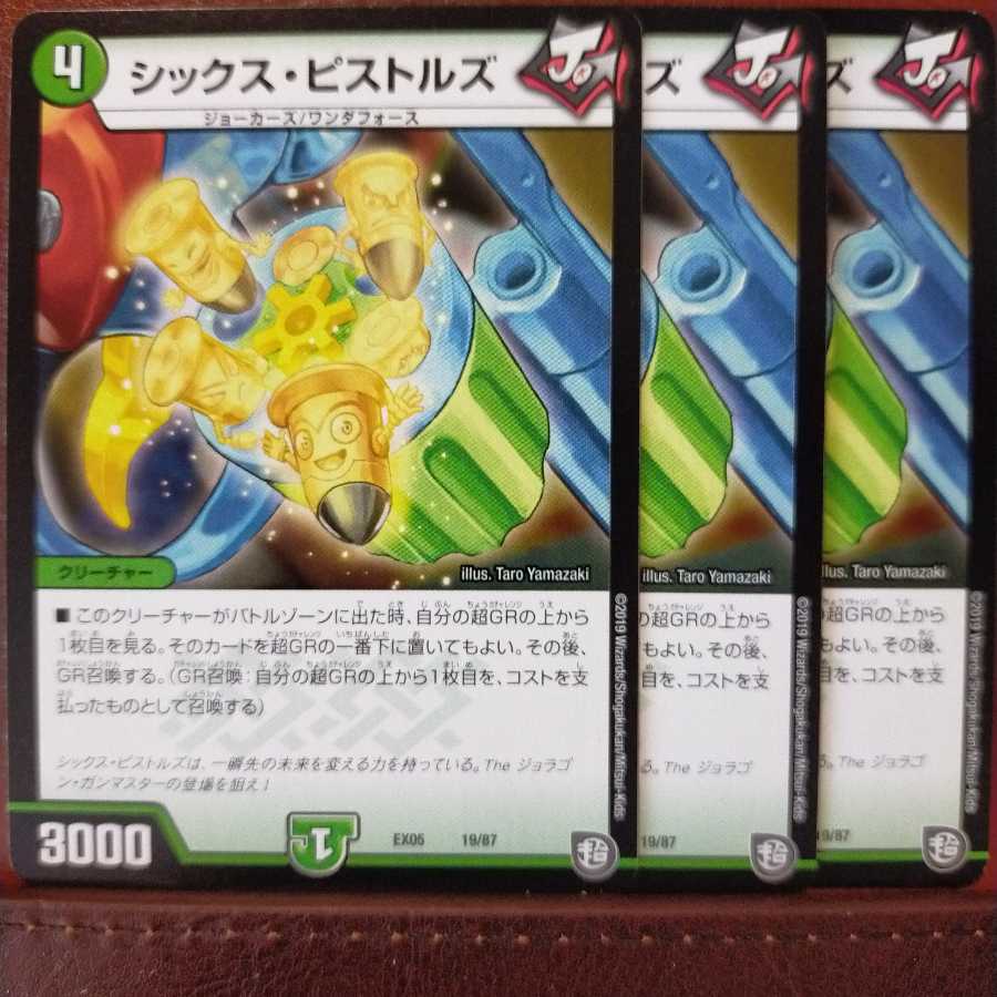 Discount on old5666 set Six Pistols