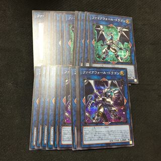 遊戯王　ファイアウォール・ドラゴン　シークレット計24枚セット