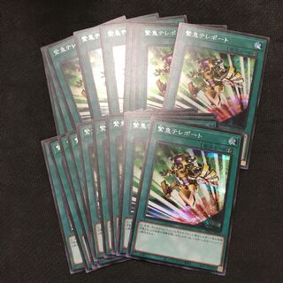 遊戯王　緊急テレポート　シークレット19枚セット