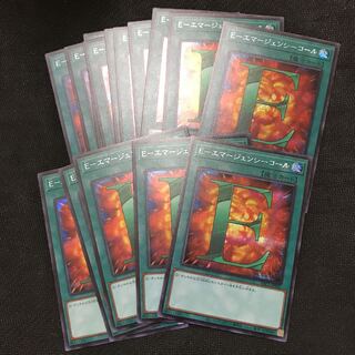 遊戯王　E-エマージェンシーコール　シークレット15枚セット