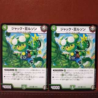 old5670 set discount jack bean luzon