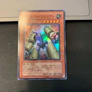 ターレット・ウォリアー スーパーレア