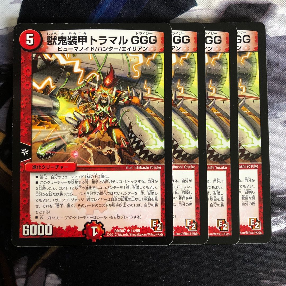 獣鬼装甲トラマルGGG 357