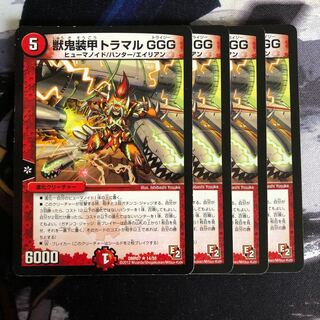 獣鬼装甲トラマルGGG 357